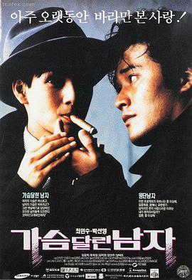 白羊座行动 电影预告